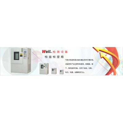 專業(yè)維護(hù)臺灣慶聲，泰祺，巨孚試驗(yàn)箱，冷熱沖擊試驗(yàn)箱維修