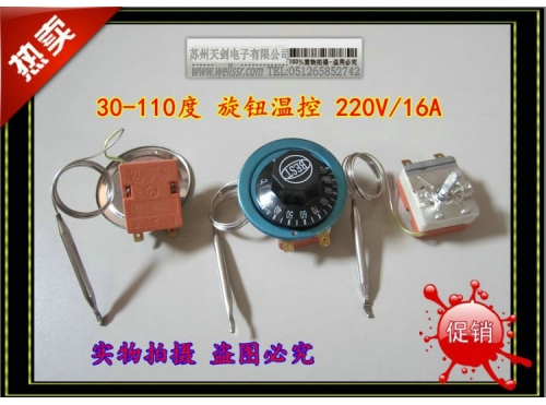 天劍產(chǎn)溫度開關 旋鈕溫控器 溫控開關 溫度控制器30-110度 0-50度