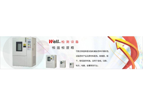 專業(yè)維護(hù)臺(tái)灣慶聲，泰祺，巨孚試驗(yàn)箱，冷熱沖擊試驗(yàn)箱維修