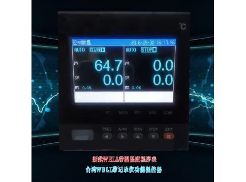 Well帶記錄功能溫濕度可程式控制器