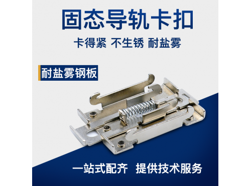 單相固態(tài)繼電器支架卡扣SSR繼電器安裝C45卡子導(dǎo)軌卡座 35 